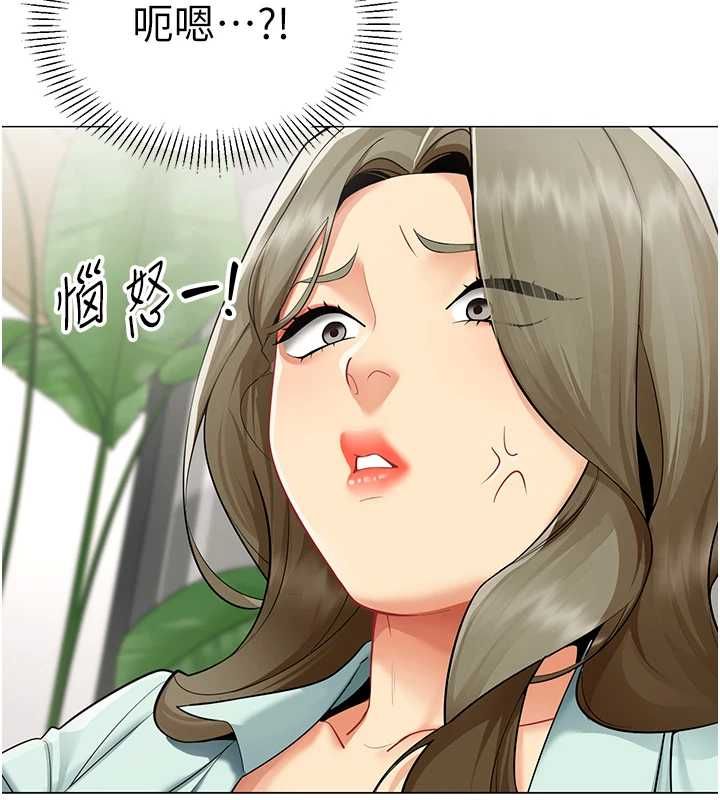 女同事太犯规第23話-你怎麼會想親我…?