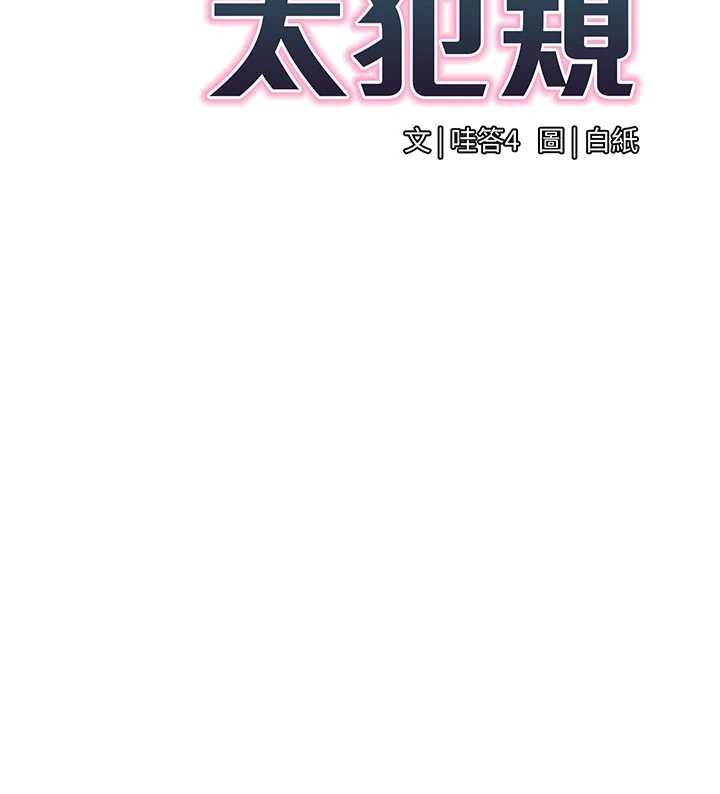 女同事太犯规第23話-你怎麼會想親我…?