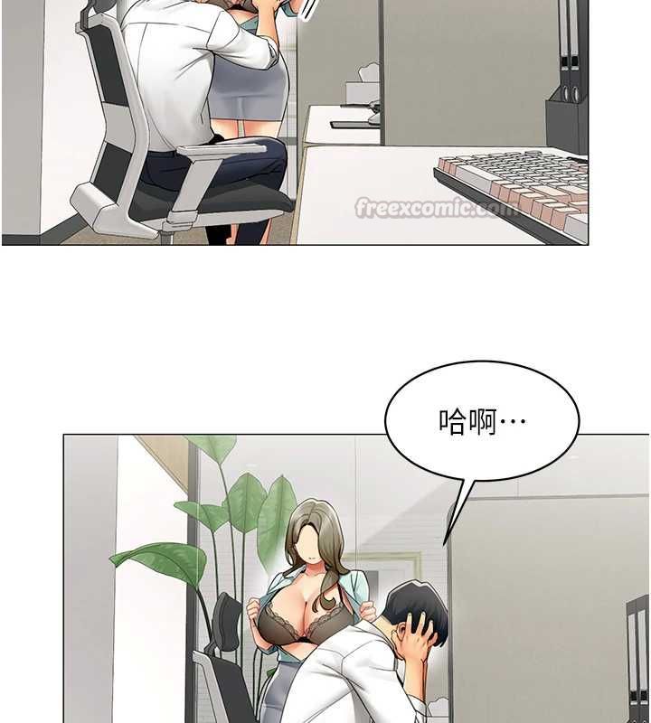 女同事太犯规第23話-你怎麼會想親我…?