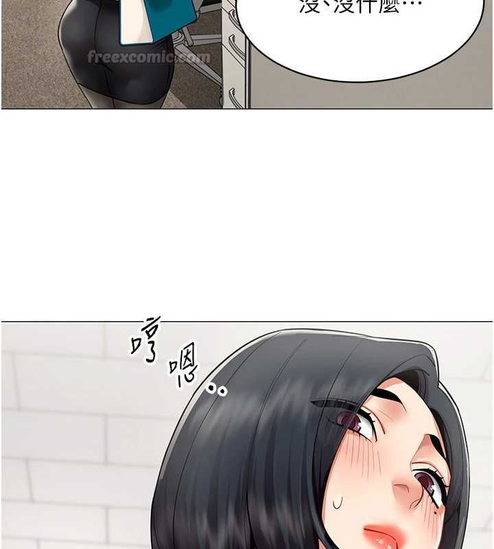女同事太犯规第23話-你怎麼會想親我…?