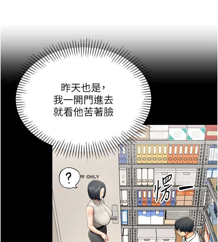 女同事太犯规第23話-你怎麼會想親我…?