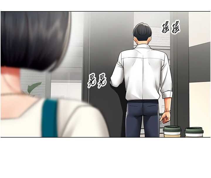女同事太犯规第23話-你怎麼會想親我…?