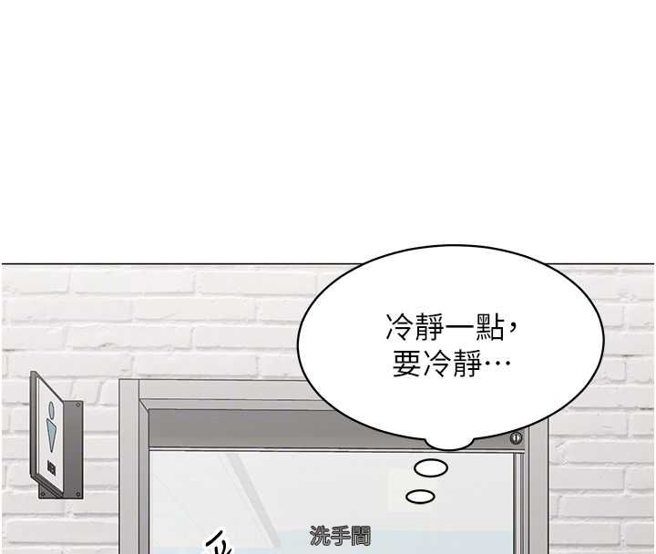 女同事太犯规第23話-你怎麼會想親我…?