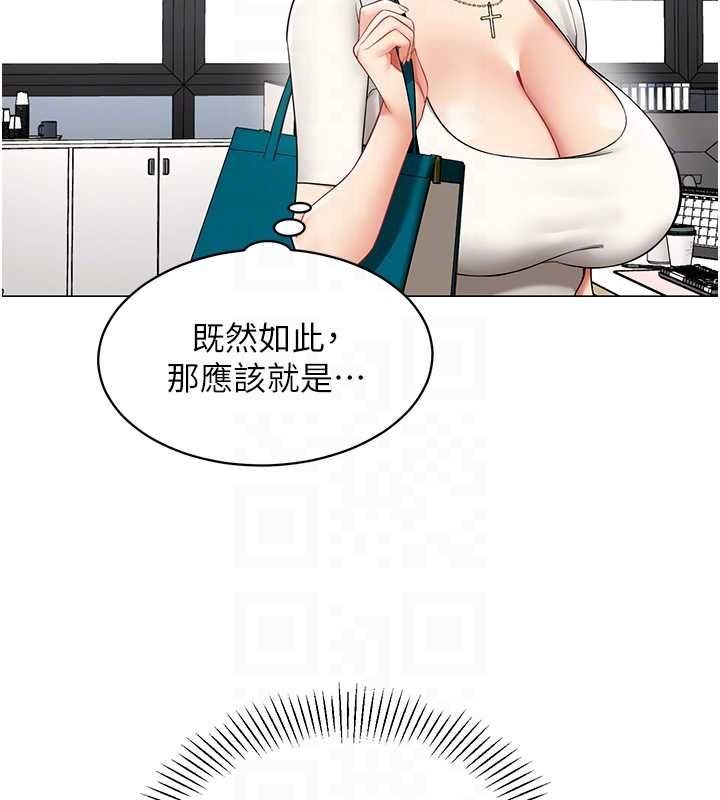 女同事太犯规第23話-你怎麼會想親我…?