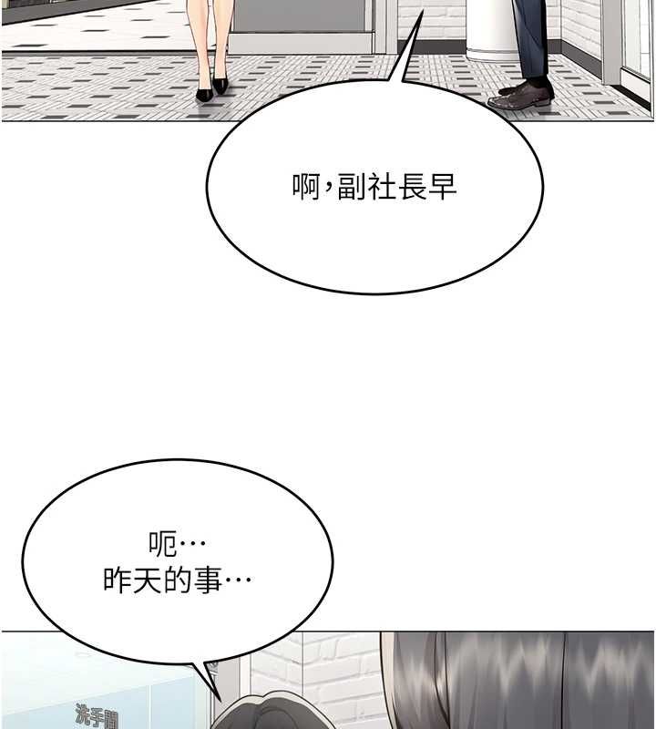 女同事太犯规第23話-你怎麼會想親我…?