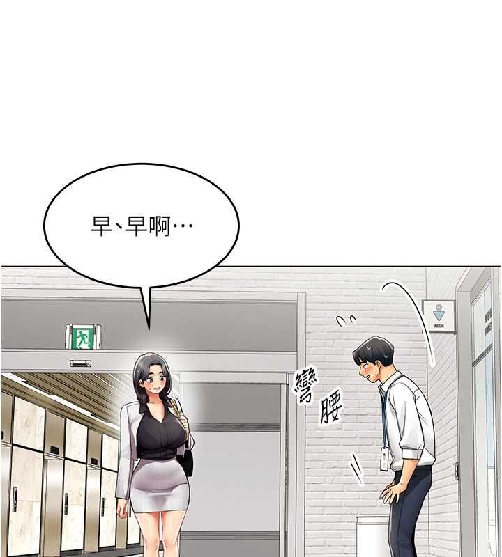 女同事太犯规第23話-你怎麼會想親我…?