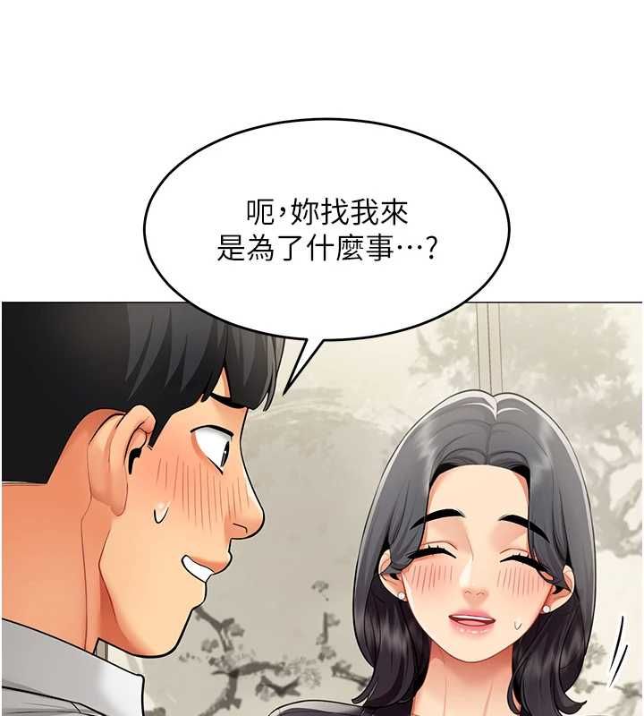 女同事太犯规第23話-你怎麼會想親我…?