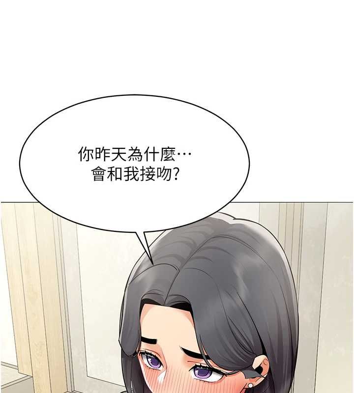 女同事太犯规第23話-你怎麼會想親我…?