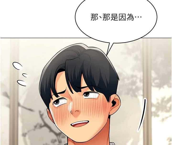 女同事太犯规第23話-你怎麼會想親我&hellip;?