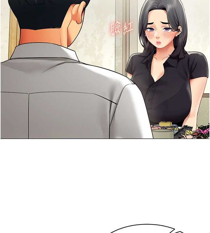 女同事太犯规第23話-你怎麼會想親我…?
