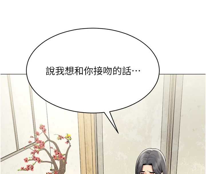 女同事太犯规第23話-你怎麼會想親我…?