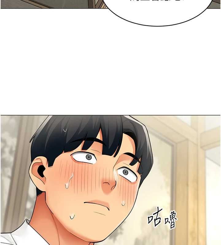 女同事太犯规第23話-你怎麼會想親我…?