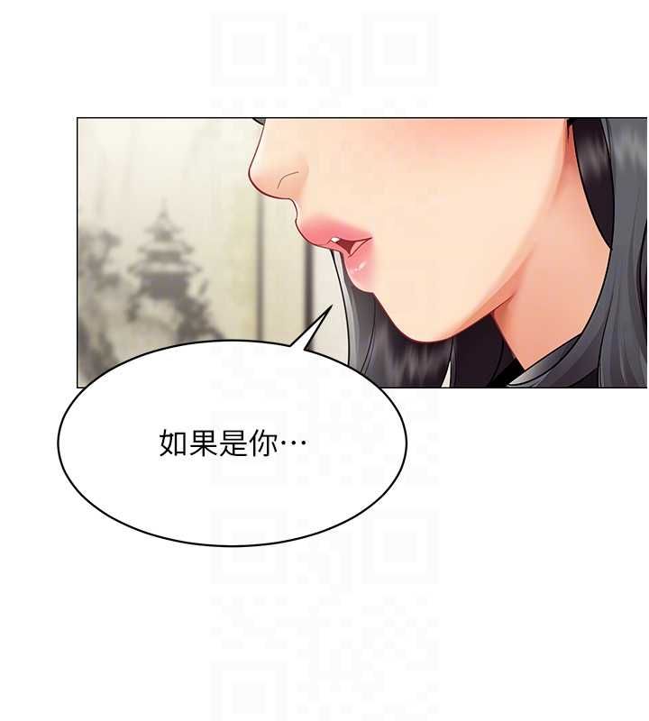 女同事太犯规第23話-你怎麼會想親我…?