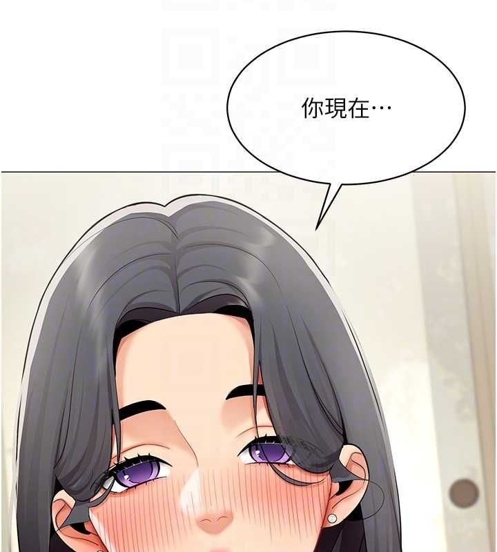 女同事太犯规第23話-你怎麼會想親我…?