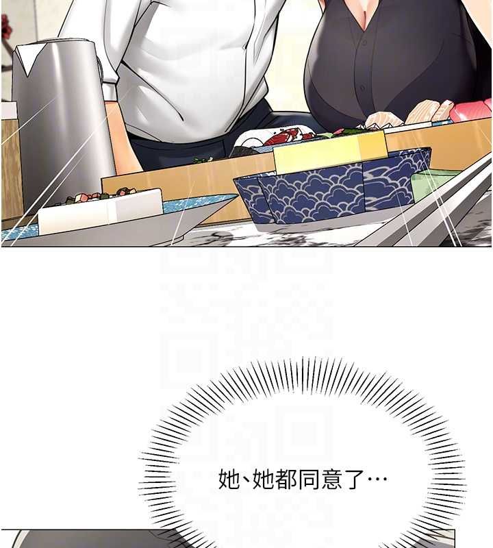女同事太犯规第23話-你怎麼會想親我…?