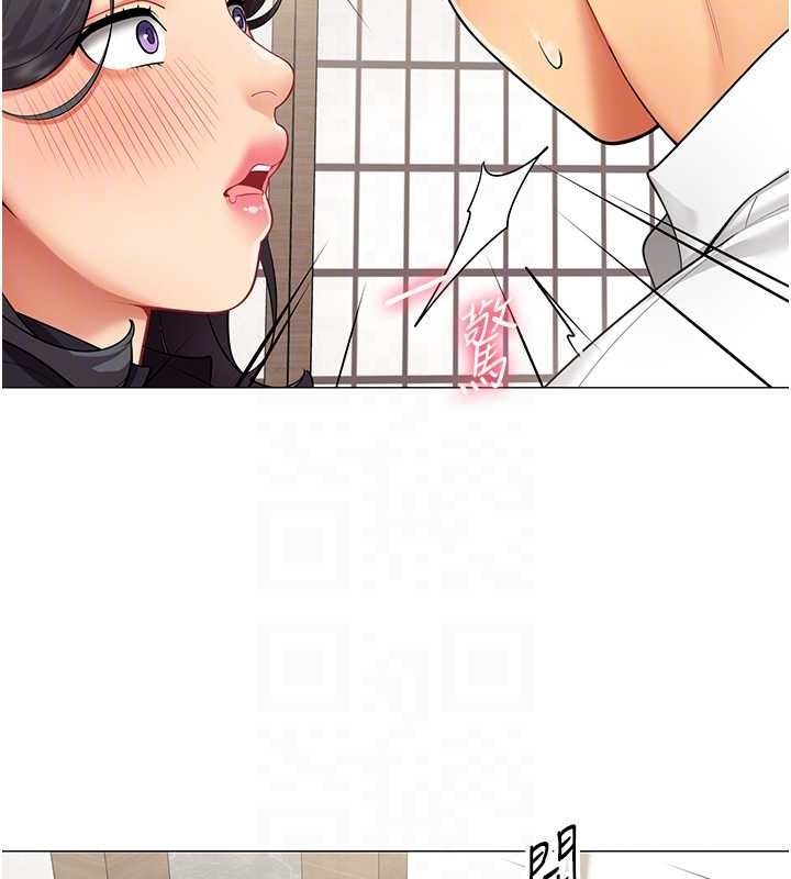 女同事太犯规第23話-你怎麼會想親我…?