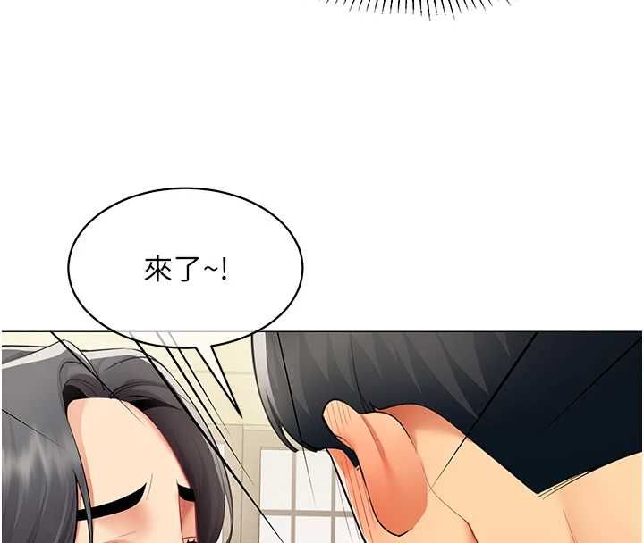 女同事太犯规第23話-你怎麼會想親我…?