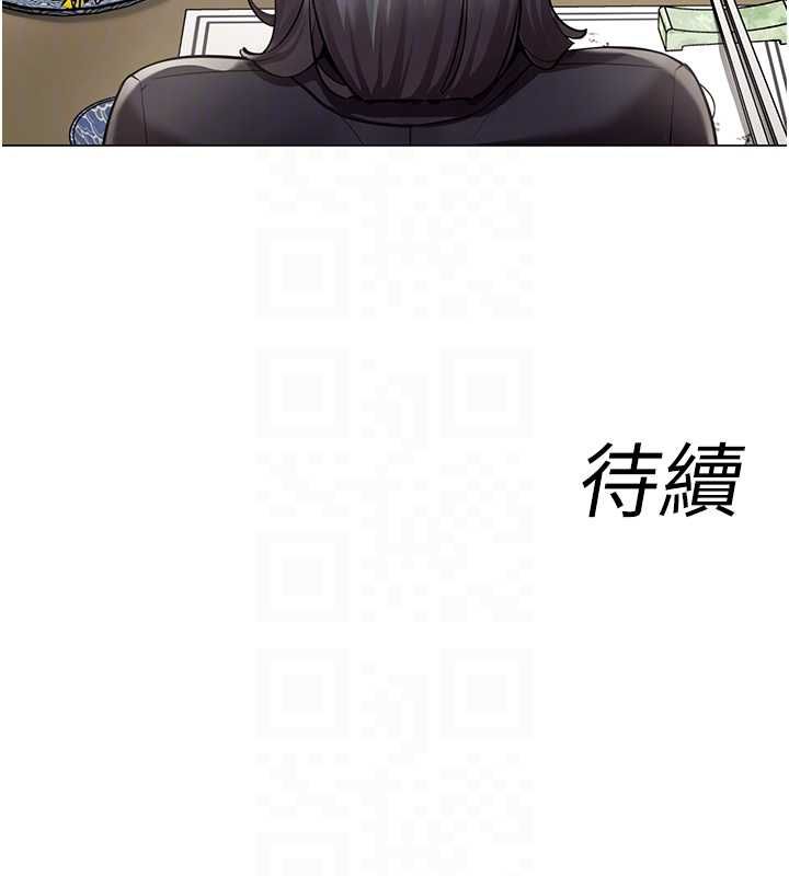 女同事太犯规第23話-你怎麼會想親我…?