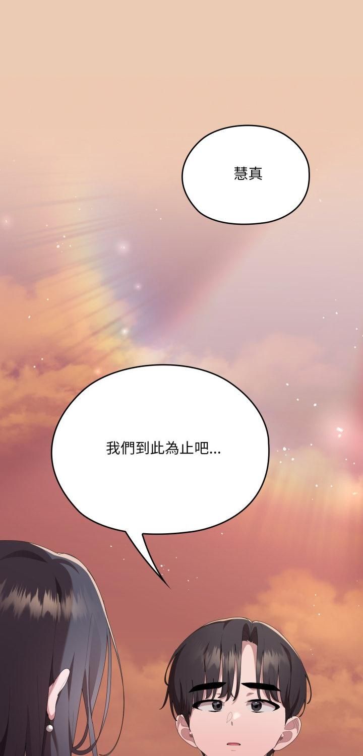 大企业里的小秘密第84話