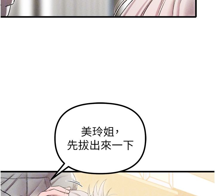 男人配額制第44話-發酒瘋的代價