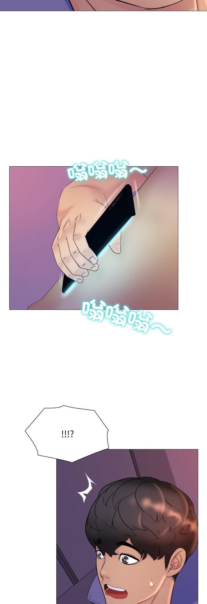 难解的三角关係第16話