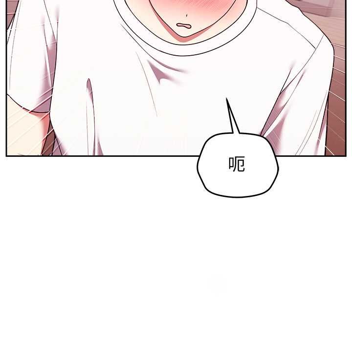 難言之秘第44話