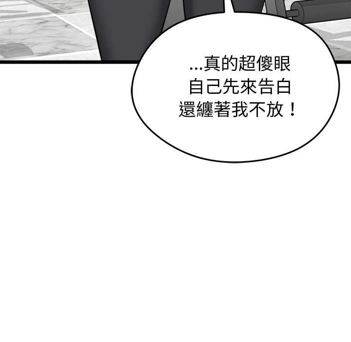 启动復仇系统第19話