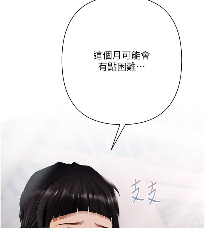 慾债第2话-还不出钱的代价