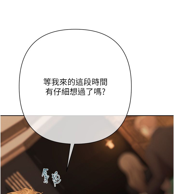 慾债第3话-不然就用肉体还债