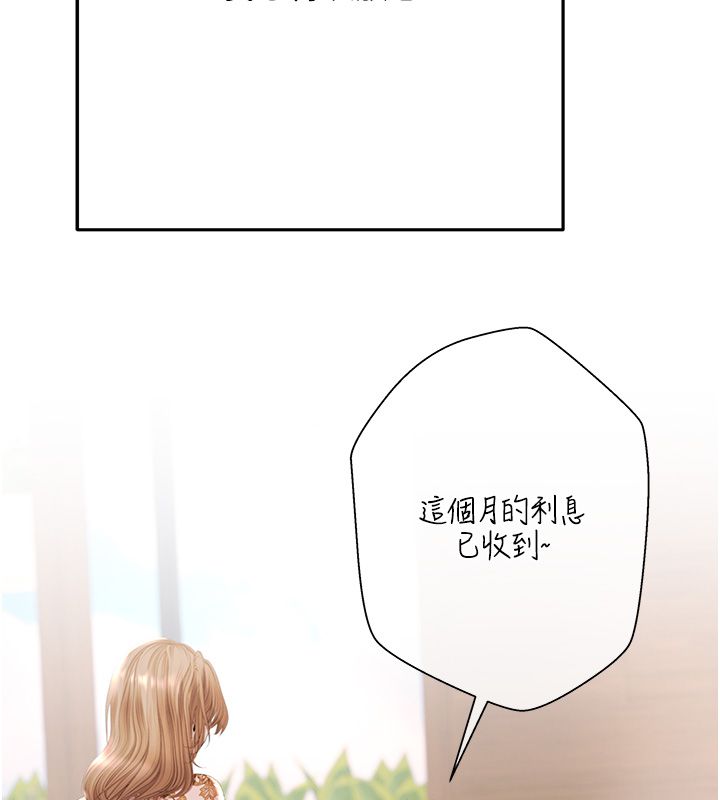 慾债第3话-不然就用肉体还债