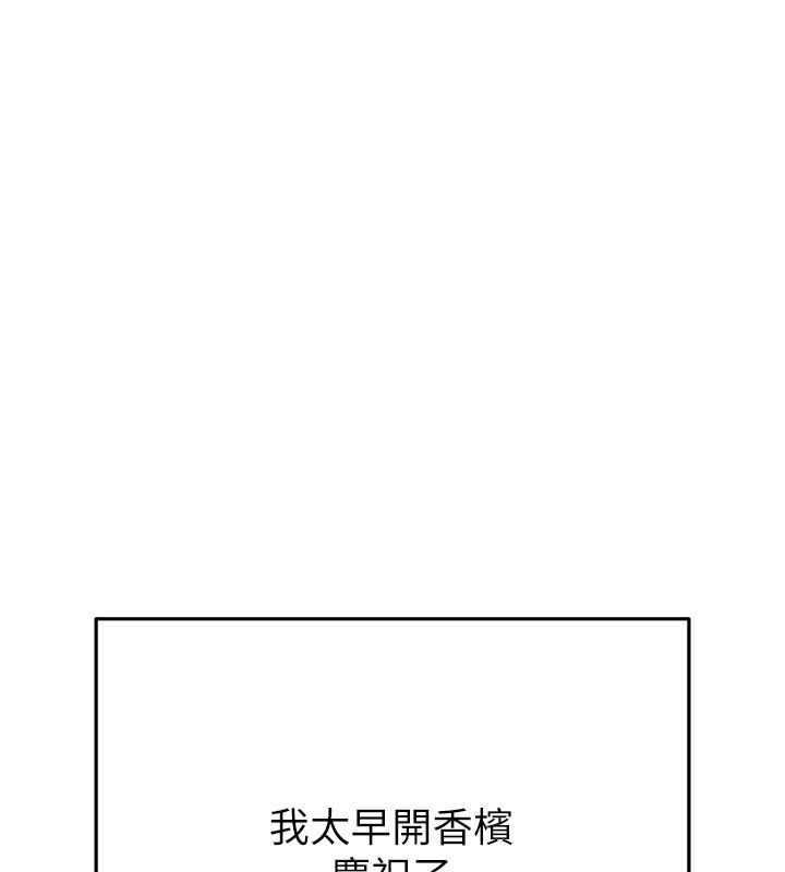慾债第3话-不然就用肉体还债