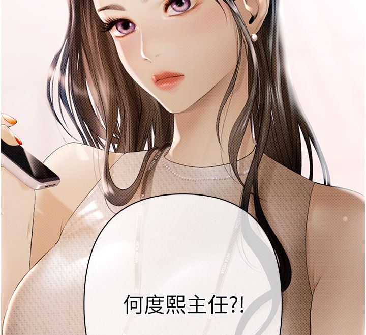 慾债第3话-不然就用肉体还债