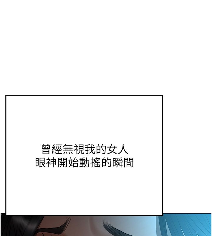 慾债第3话-不然就用肉体还债