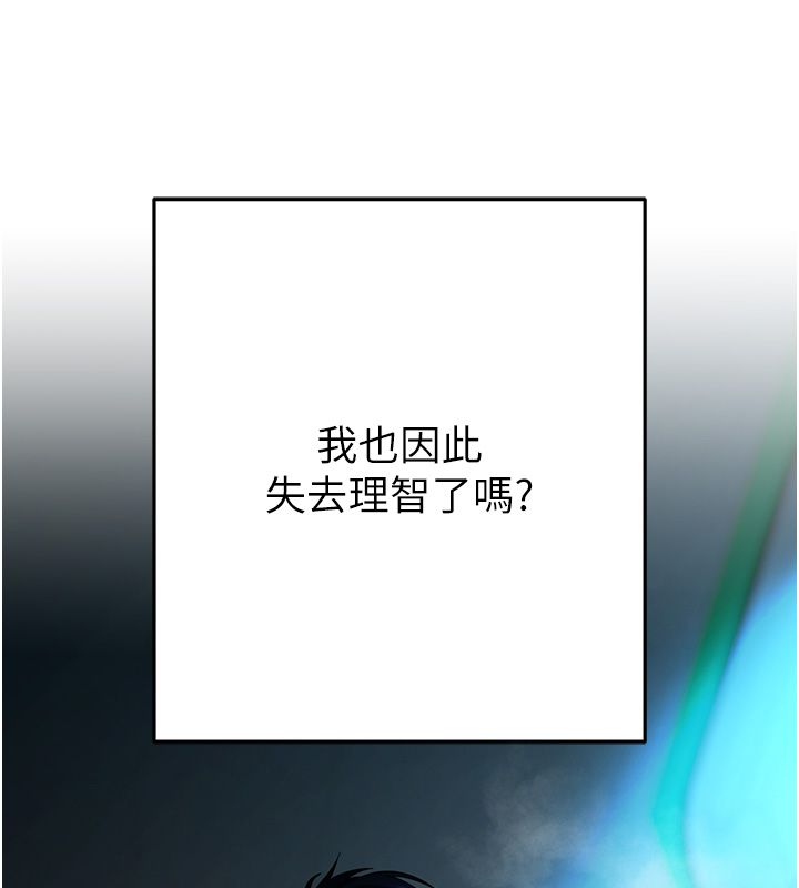 慾债第3话-不然就用肉体还债