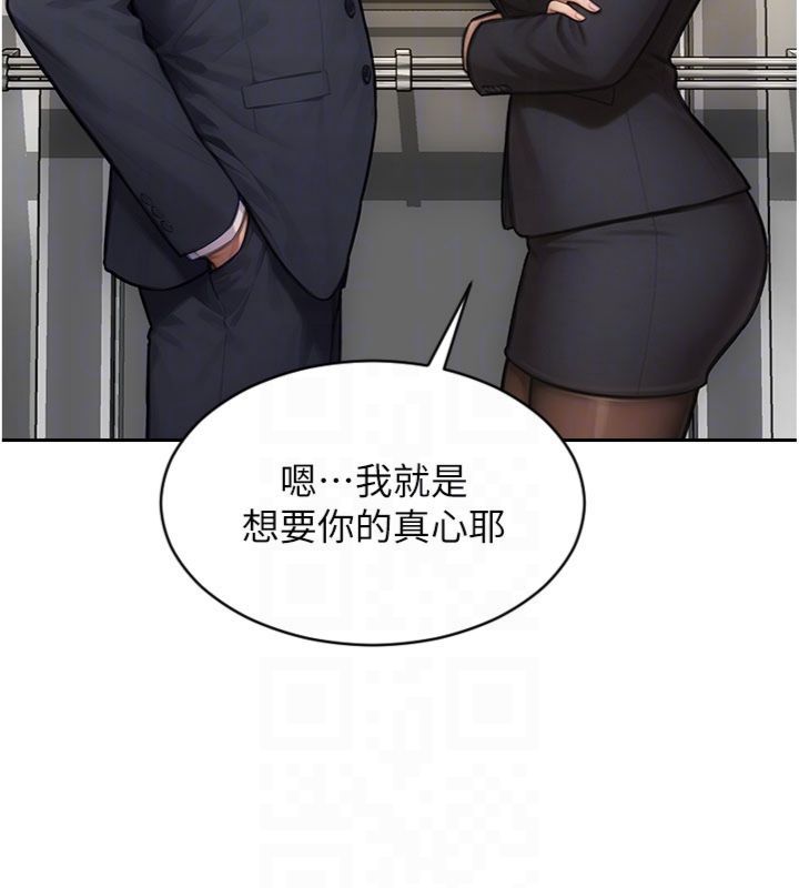 单身即纵慾第49話-欲擒故縱，高手過招