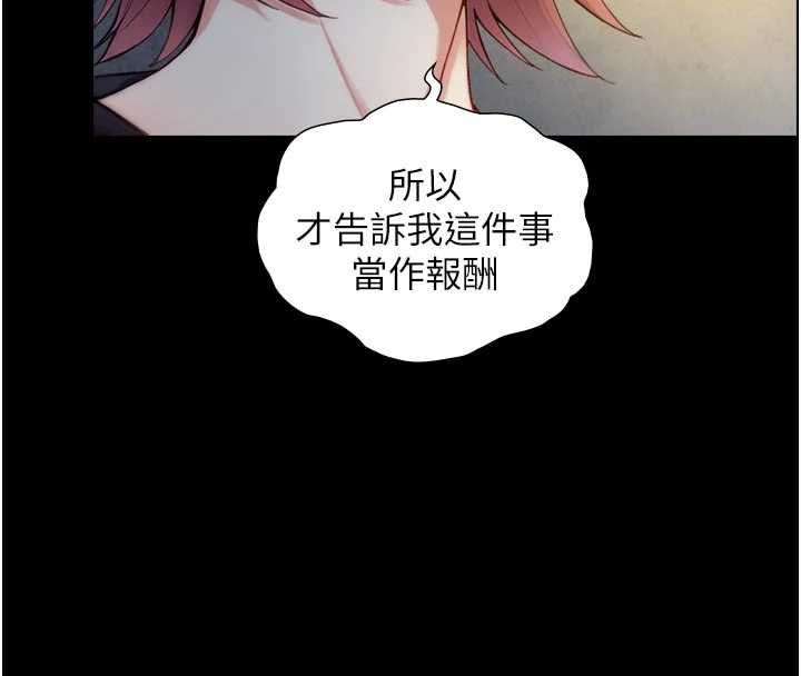 与生巨来第22話-說謊要付出的慘痛代價