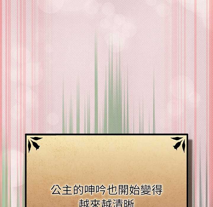 男人稀缺的异世界第33話
