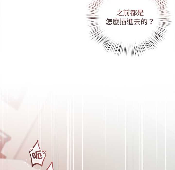 契约的代价第25話