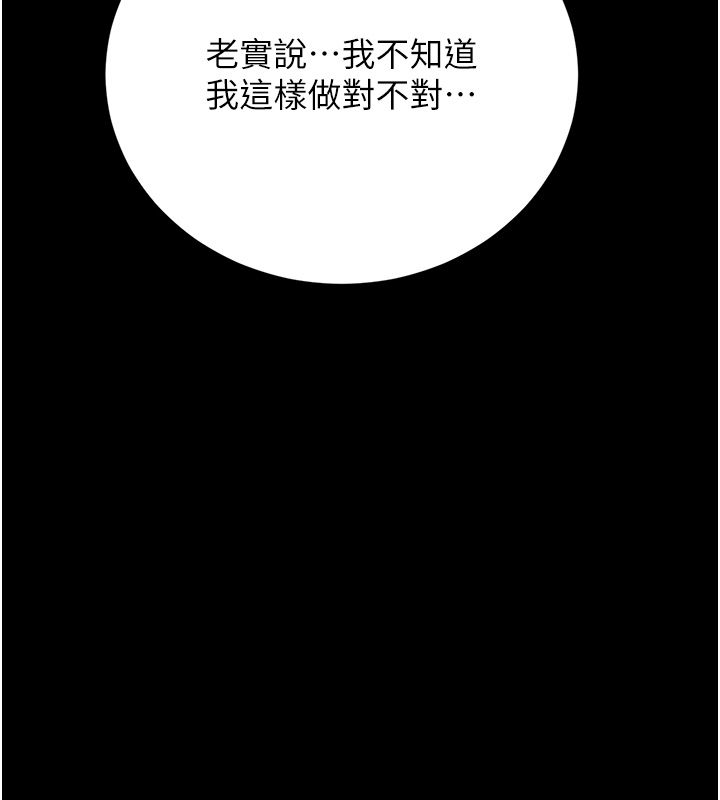 猎艷管理员第39話-人妻的誘惑