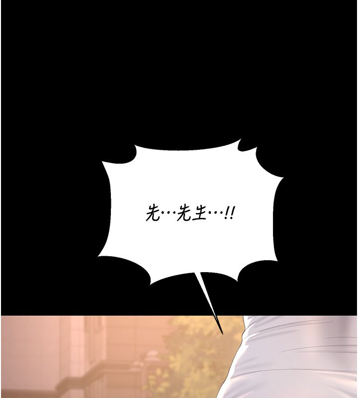 猎艷管理员第39話-人妻的誘惑