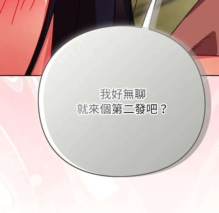 摸魚生存指南第47話