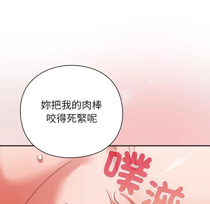 摸魚生存指南第47話