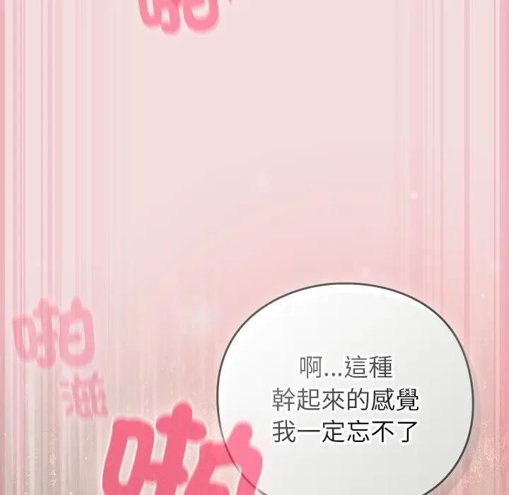 摸魚生存指南第47話