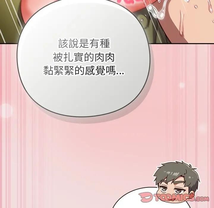 摸魚生存指南第47話