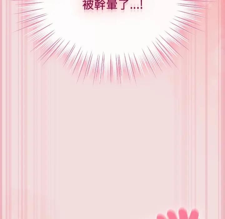 摸魚生存指南第47話