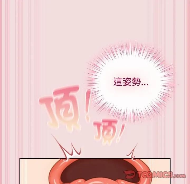 摸魚生存指南第47話