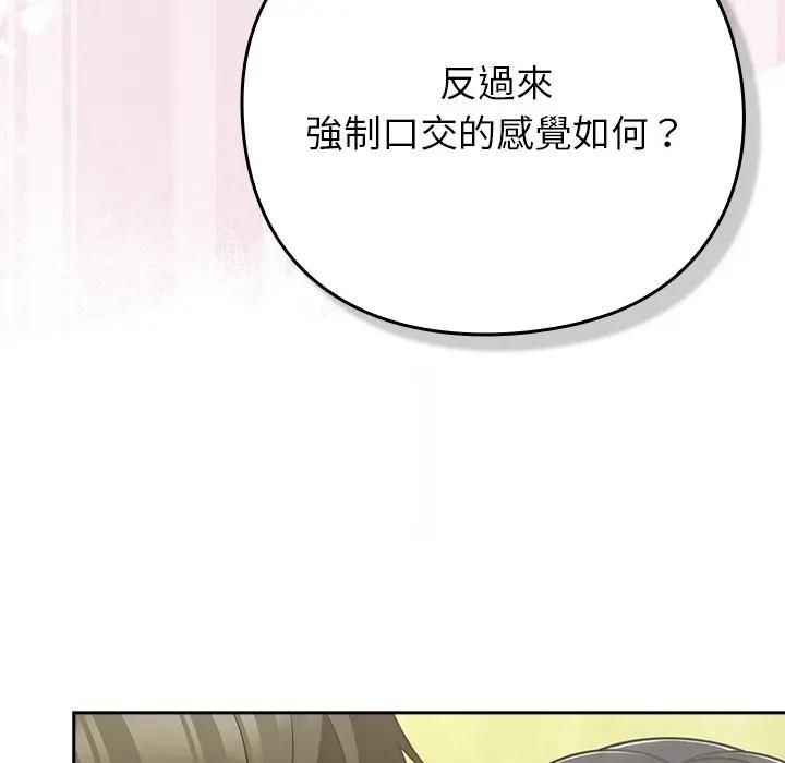 摸魚生存指南第47話