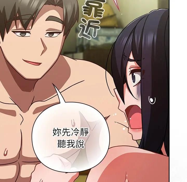 摸魚生存指南第47話