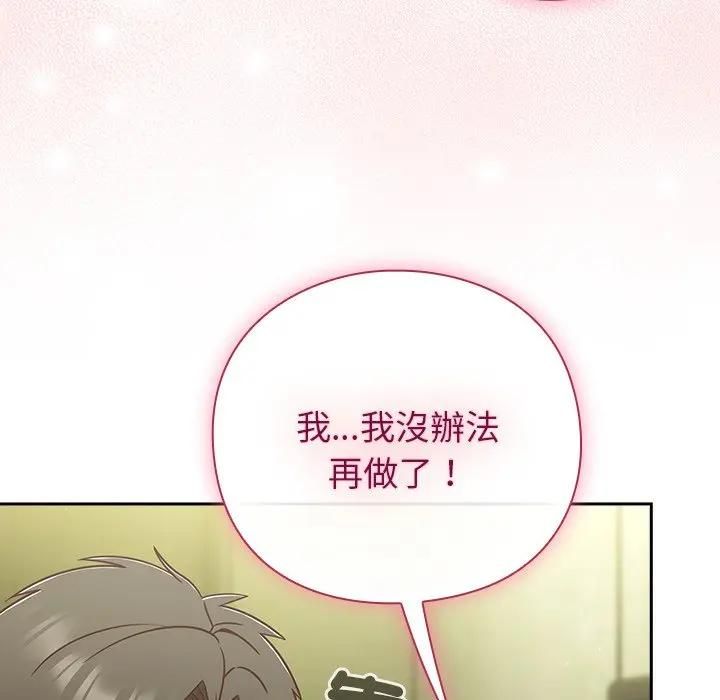 摸魚生存指南第47話