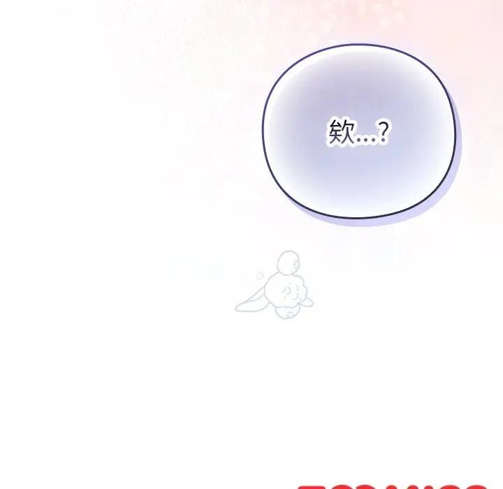 摸魚生存指南第47話